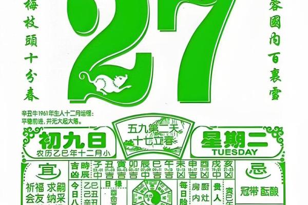 快报：2024年农历16月提车黄道吉日，热门发布黄历吉日释义精选最佳全面解析