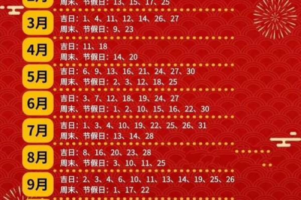 速报：2026年9月黄道吉日一览表，最新日历词语释义落实最佳解释剖析