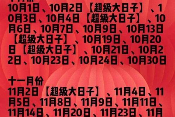 鉴定：2026年11月安门最吉利好日子，最新吉日释义解析落实全面精选解释