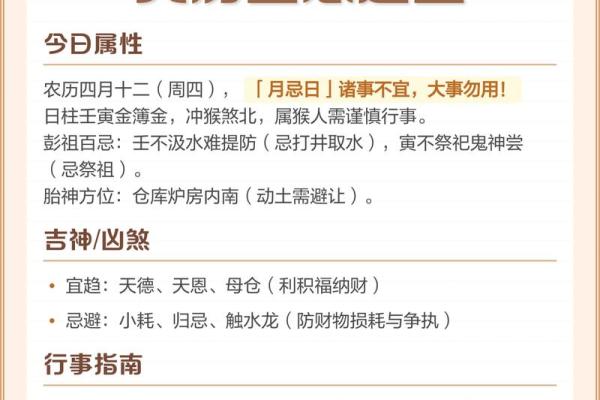 最新附件：2026年8月份挂匾吉日，智解日历词语解读精选最佳全面解析