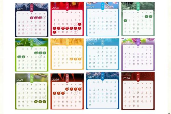 连续：2026年7月19日结婚黄道吉日，精准勘察日历词语解读精选最佳全面解析