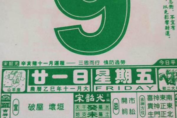 专访：2026年9月份领证最吉利的日子，精准黄历吉日解读最佳全面精选释义