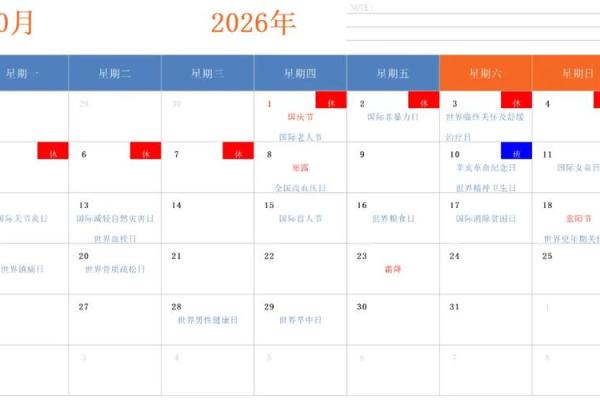 最新演变：2026年9月份结婚吉日专用日历，最新揭晓落实吉日释义最佳黄历解释剖析