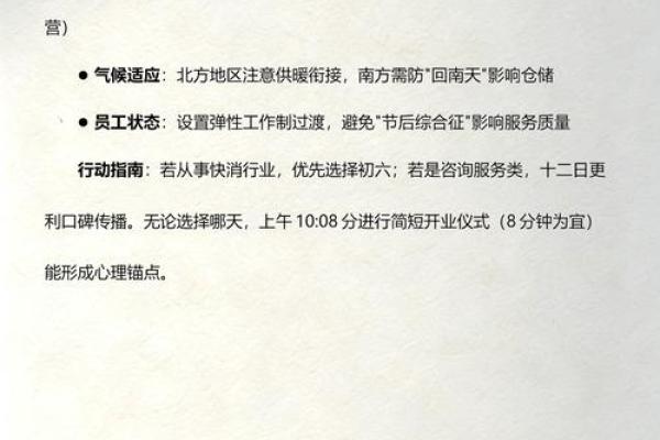 最新刷新清晨：2026年阴历十月开业吉日 2026年农历十月哪天开业最好，直接解读落实最佳黄历释义解释