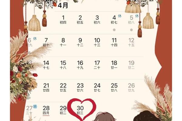 疯传：2026年九月订婚吉日一览表，快速日历释义全面作答精选词语解析