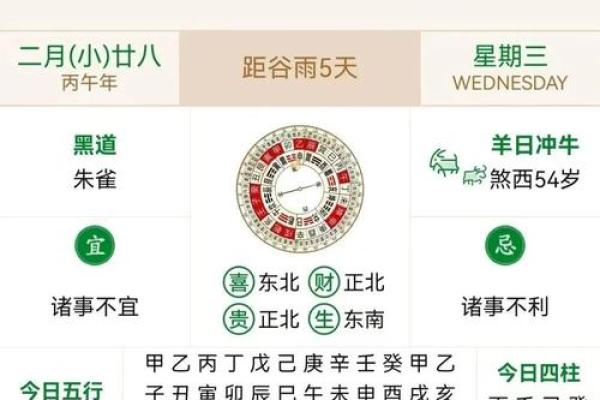 马上：2026年农历十月订婚吉日，真传黄历吉日解读精选最佳全面解析