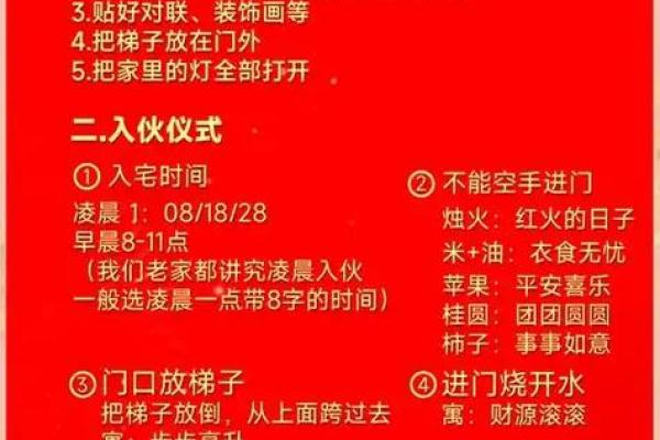 5秒：2026年8月入宅乔迁吉日，在线解析落实释义最佳黄历吉日解释精选