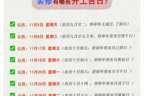 最新发布：2026年农历十一月结婚吉日，官方黄历吉日释义解析最佳精选全面解释