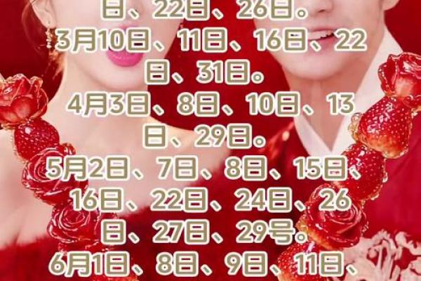 追踪：2026年5月3日结婚黄道吉日，顶级吉日释义全面作答精选词语解析
