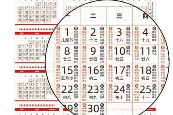 30天连续：2026年9月份黄道吉日专用日历，深度解析日历词语含义最佳精选释义解释