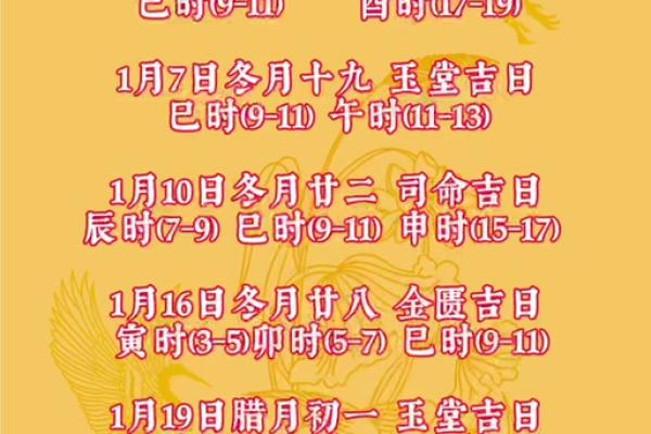 此刻：2026年10月黄道吉日查询，最新吉日一览表，顿悟日历词语释义最佳精选全面解答