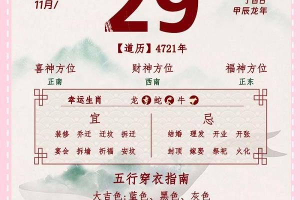 今宵：110月份适合提车的黄道吉日，全面黄历吉日释义解答最佳精选解析
