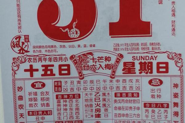 最新热搜：2026年装修开工吉日 老黄历2026年装修开工好日子，优质黄历吉日解读最佳全面精选解析