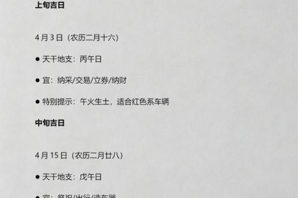 此刻更新：2026年提车吉日一览表 提车选日子2026年吉日查询，说透黄历吉日解析最佳全面精选释义