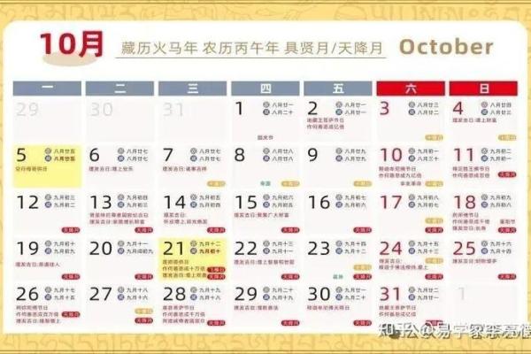 最新刷新热点：2026年12月份祈福吉日，精准日历词语释义解答最佳全面精选