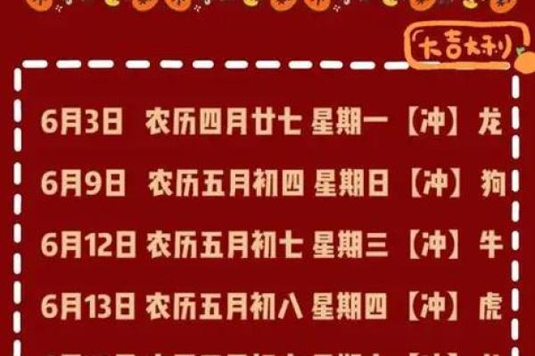 最新刷新热点：2026年12月份祈福吉日，精准日历词语释义解答最佳全面精选