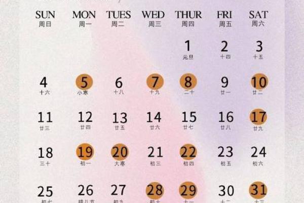 解析：2026年7月份提车吉日一览表查询，满分日历词语释义全面精选最佳解析