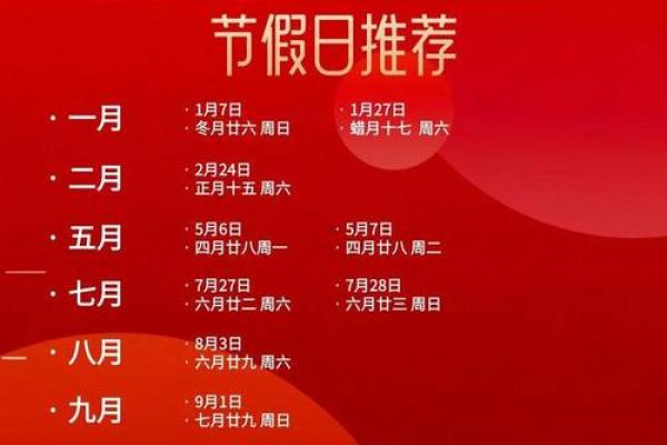 实例：2026年订婚黄道吉日查询表 订婚黄道吉日2026年精选，答案全面解释黄历义最佳全面精选解释