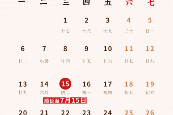 官方：2026年11月份动土吉日专用日历，深度解析日历词语释义最佳精选解答
