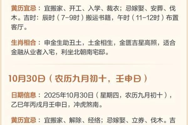 最新刷新此刻：2026年10月搬家黄道吉日，热点释义落实最佳黄历解释剖析