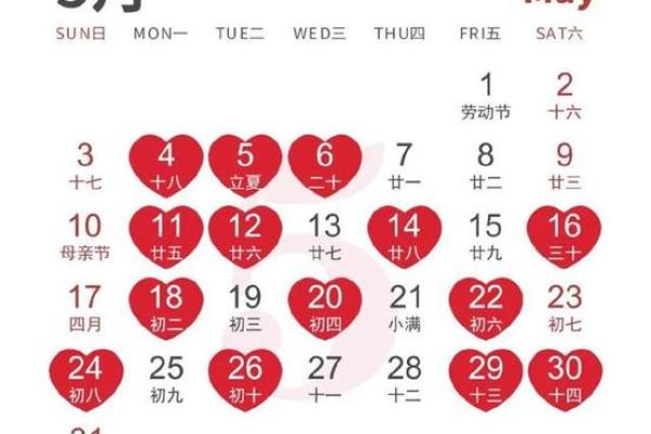 最新刷新揭秘：2026年5月份嫁娶吉日专用日历，精准黄历吉日解读最佳全面精选释义