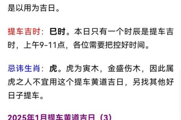 Top：2026年11月提车最好的日子，高清黄历吉日释义最佳全面精选解释