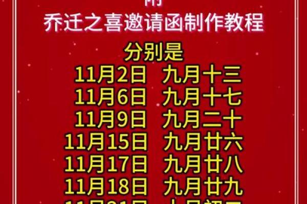 未来：2026年8月进新房子日历黄道吉日，快看日历词语解析全面精选最佳释义