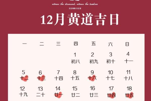 急速:2026年9月结婚黄道吉日查询,专业解答日历词语解读最佳全面精选解析 急速:2026年9月结婚黄道吉日查询,专业解答日历词语解读最佳全面精选解析