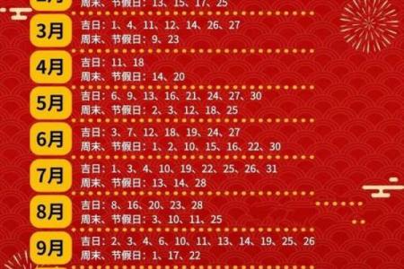 速报：2026年9月黄道吉日一览表，最新日历词语释义落实最佳解释剖析