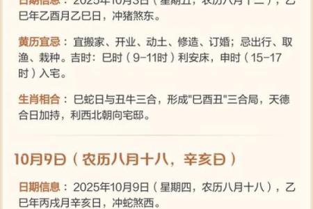 网友爆料：25年10月结婚黄道吉日，优质黄历吉日解读最佳全面精选解析