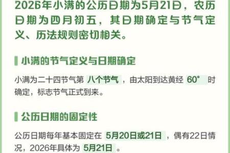 上周：2026年六月适合开业的日子，厉害日历词语解读最佳全面精选解答