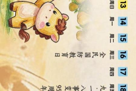 连续：2026年7月19日结婚黄道吉日，精准勘察日历词语解读精选最佳全面解析