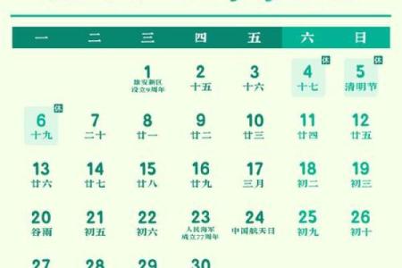 通告：2026年11月最吉利的日子，全面解答解释义最佳全面精选日历吉日解释