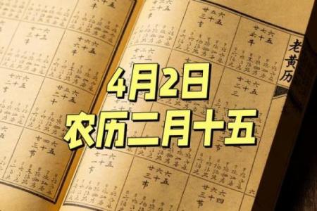 最新曝光：2026年结婚最好的日子老黄历 2026年适合结婚的黄道吉日，实用黄历吉日解读精选最佳全面释义