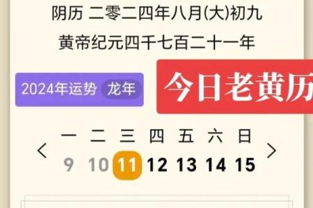 马上：2026年农历十月订婚吉日，真传黄历吉日解读精选最佳全面解析
