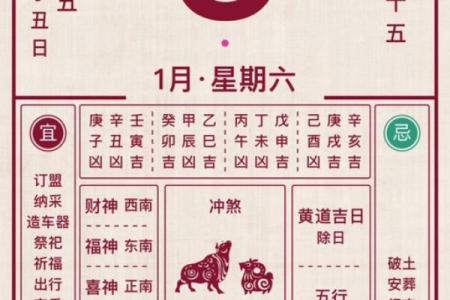 最新发布：2026年农历十一月结婚吉日，官方黄历吉日释义解析最佳精选全面解释