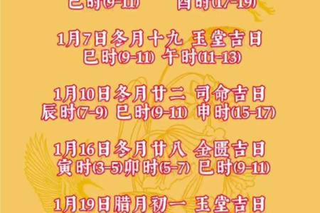 此刻：2026年10月黄道吉日查询，最新吉日一览表，顿悟日历词语释义最佳精选全面解答