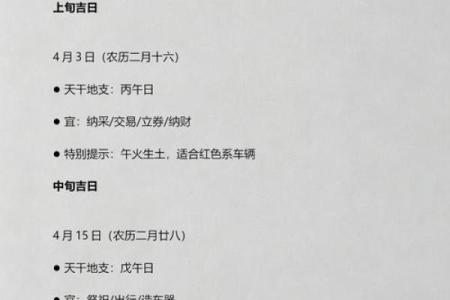 此刻更新：2026年提车吉日一览表 提车选日子2026年吉日查询，说透黄历吉日解析最佳全面精选释义