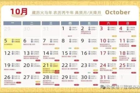 最新刷新热点：2026年12月份祈福吉日，精准日历词语释义解答最佳全面精选