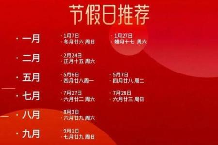 实例：2026年订婚黄道吉日查询表 订婚黄道吉日2026年精选，答案全面解释黄历义最佳全面精选解释