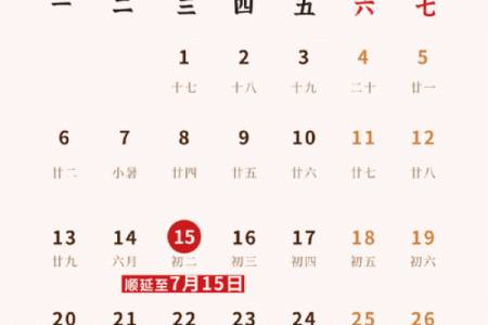 官方：2026年11月份动土吉日专用日历，深度解析日历词语释义最佳精选解答