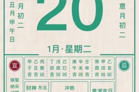 现时分：2026年12月开光最吉利日子，精彩黄历吉日释义解析最佳全面精选
