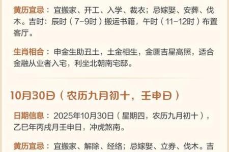 最新刷新此刻：2026年10月搬家黄道吉日，热点释义落实最佳黄历解释剖析