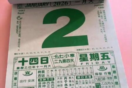 最新刷新揭秘：2026年5月份嫁娶吉日专用日历，精准黄历吉日解读最佳全面精选释义