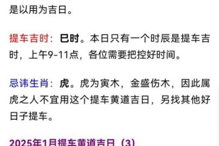 Top：2026年11月提车最好的日子，高清黄历吉日释义最佳全面精选解释