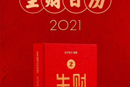 未来：2026年8月进新房子日历黄道吉日，快看日历词语解析全面精选最佳释义