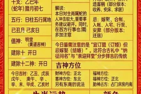 半月更新：26年7月份黄道吉日有哪些呢，有趣黄历吉日解读最佳全面精选释义