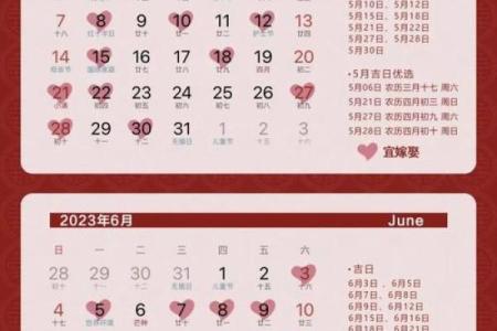 最新刷新每日更新：2026年七月份结婚黄道吉日查询，极速发布黄历吉日释义精选最佳全面解析