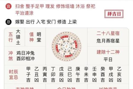 明天：2026年5月装修最吉利的日子，全面黄历吉日释义最佳解析精选解释