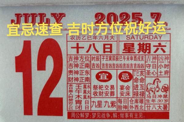最新更新：12月份破土吉日查询指南，精准择日必看，生动黄历吉日释义解析全面精选最佳